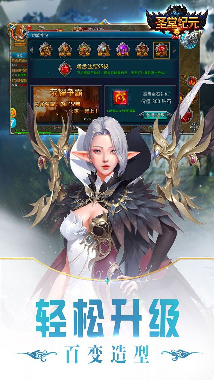 圣堂纪元BT商城版