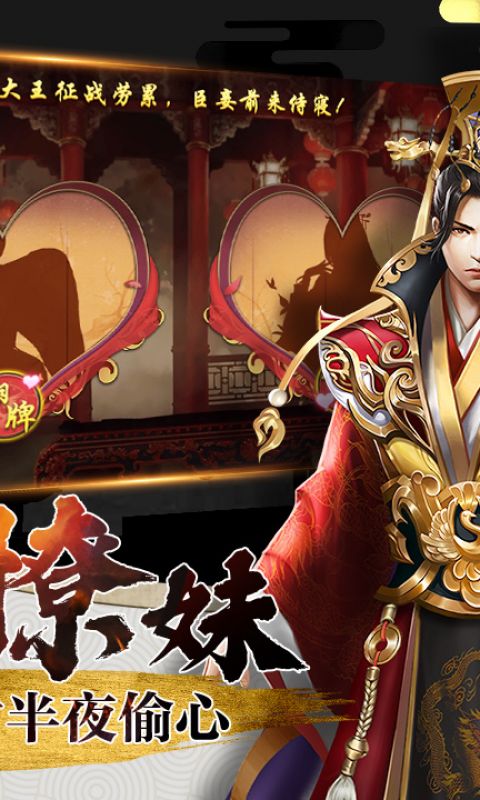 兴唐情缘