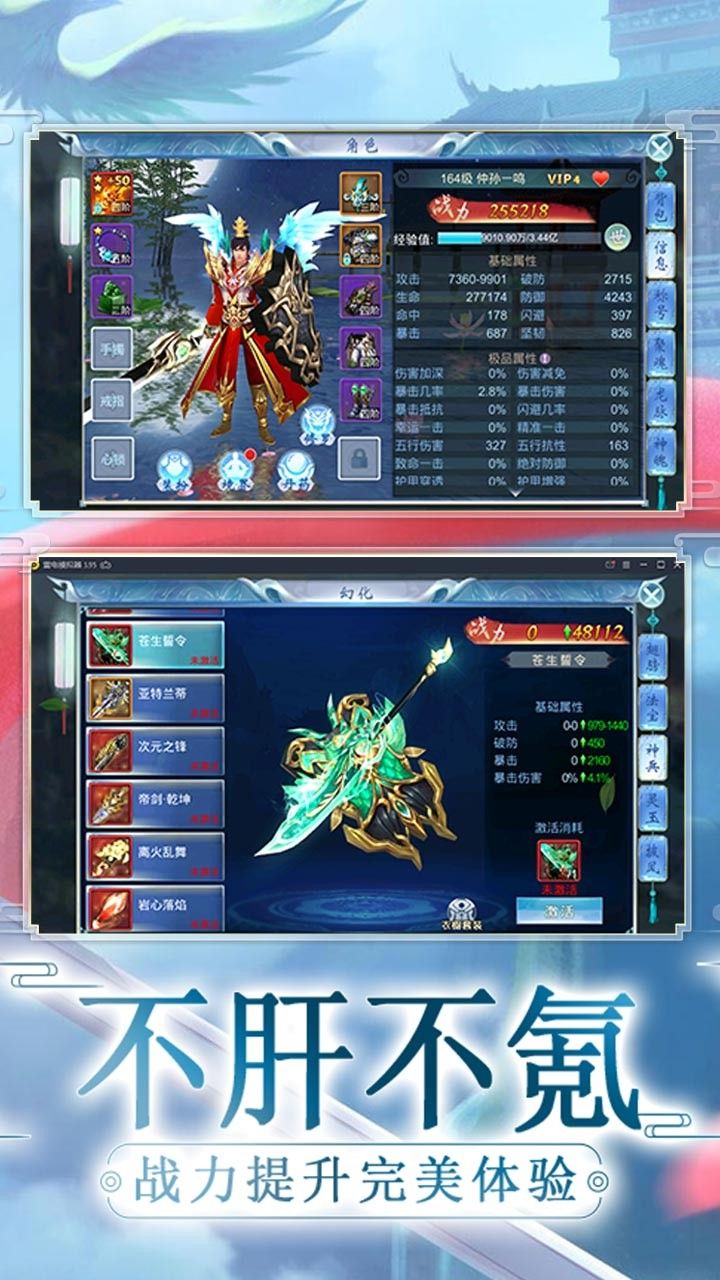 一剑成仙