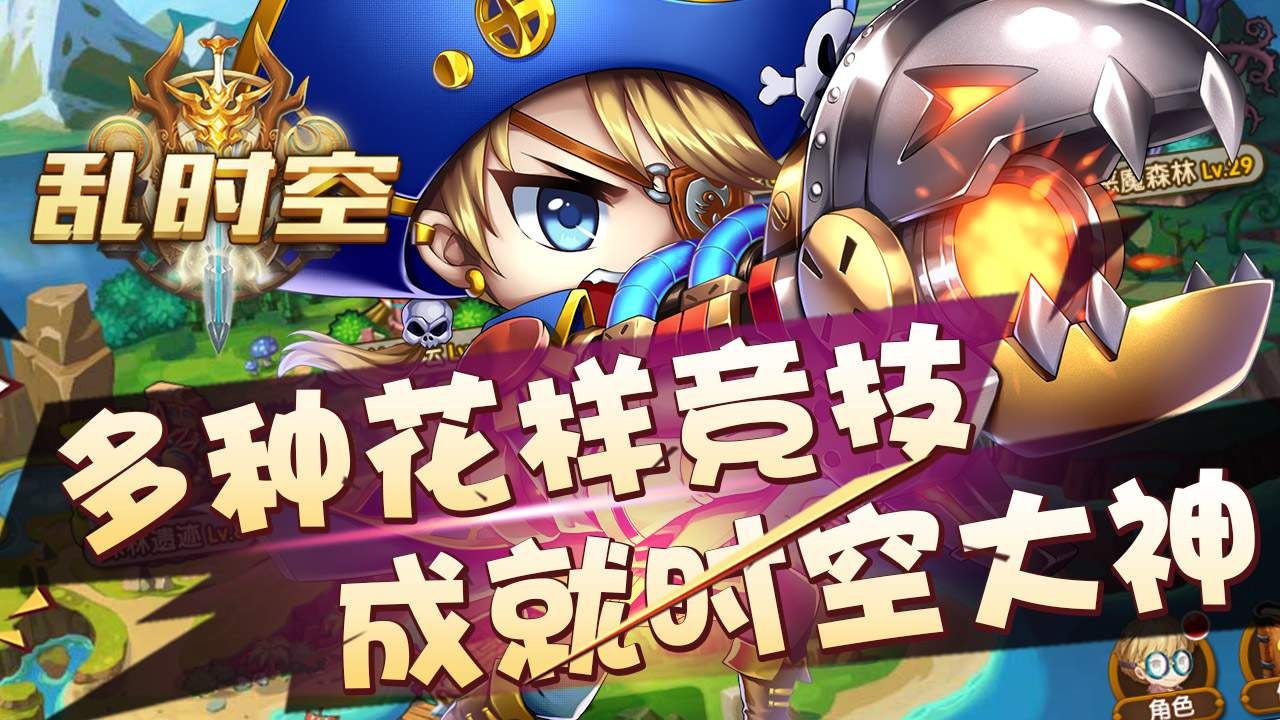 乱时空
