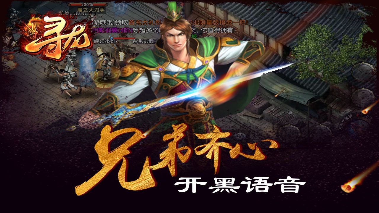 寻龙
