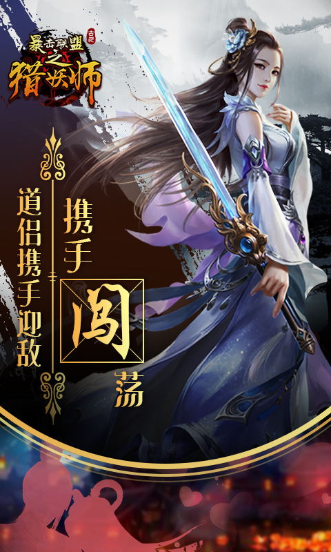 暴击联盟