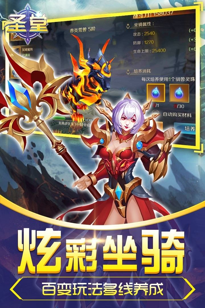 圣堂
