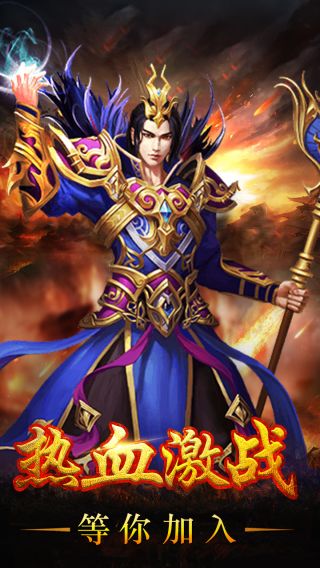 武圣传奇