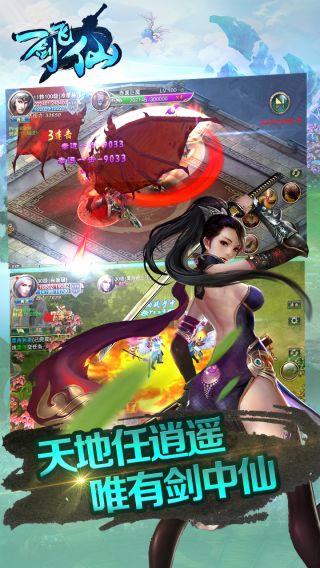 仙域奇缘