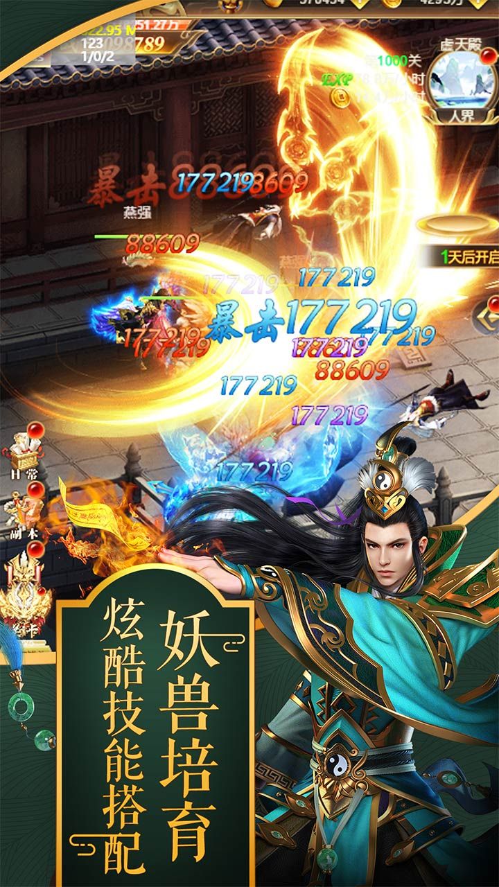 斗仙界
