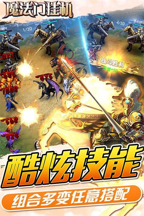 魔法门传奇