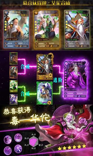 怒三国放置版