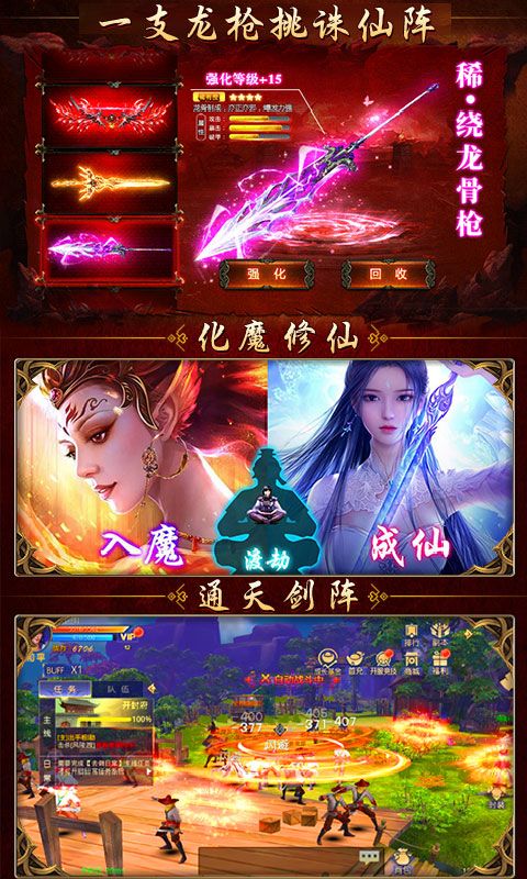 惊天战神