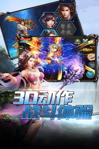 魔剑群侠