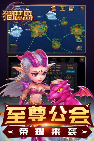 猎魔岛