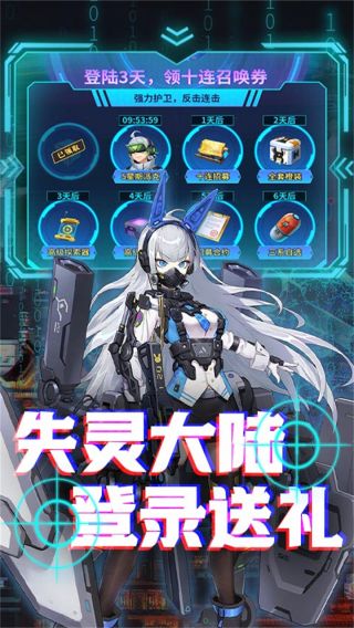 联盟契约