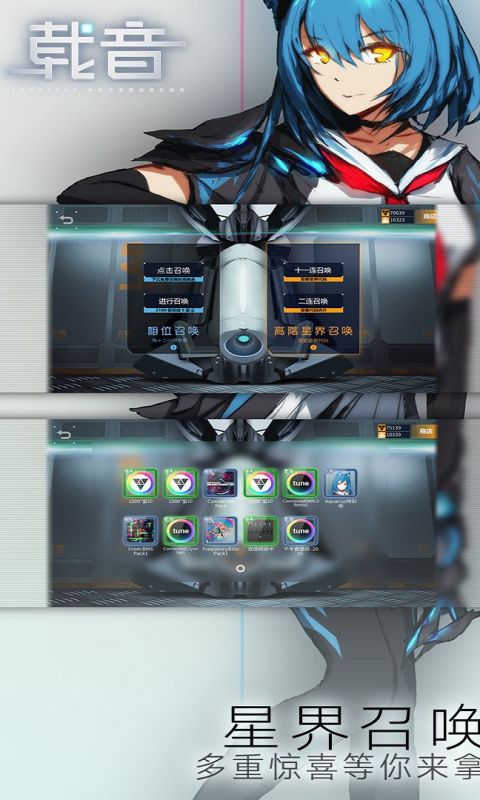 载音