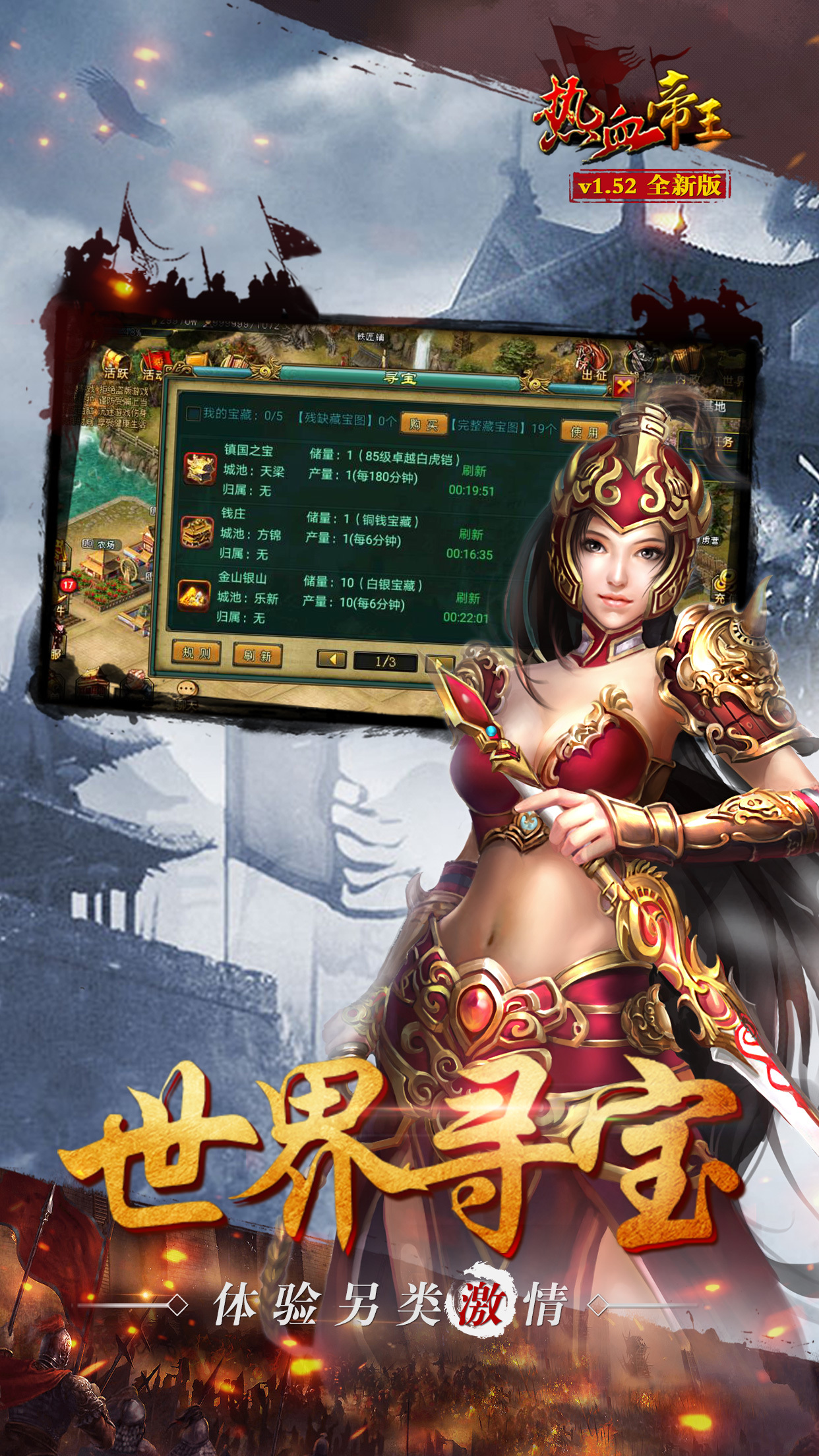 热血帝王