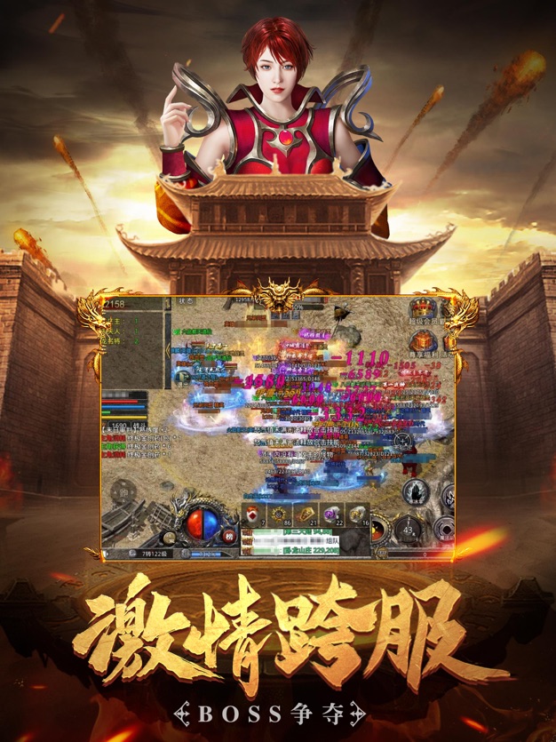 星王合击