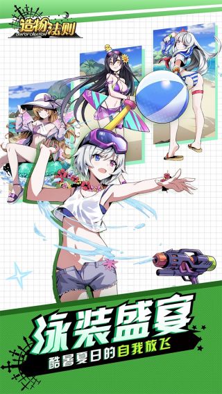 造物法则