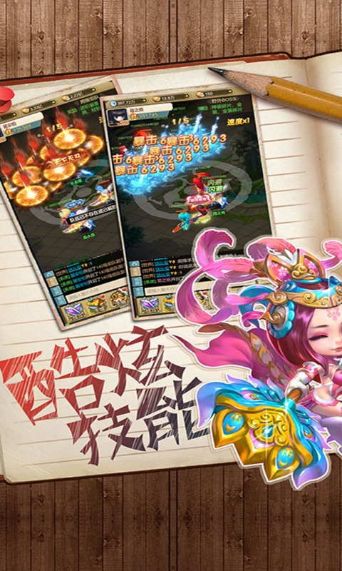 乐蜀三国