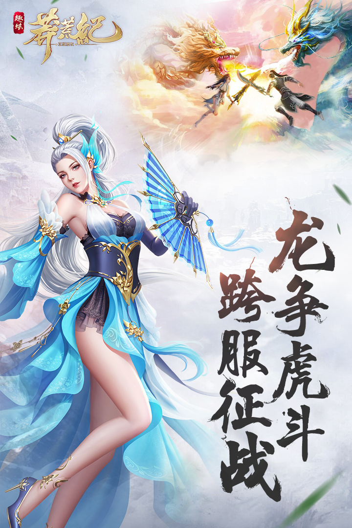 莽荒纪