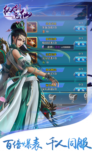 纵剑飞仙满V