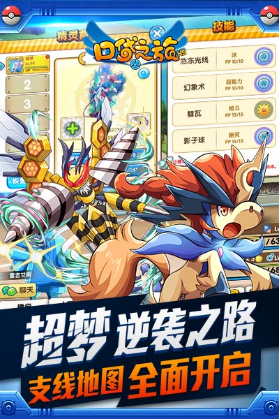 口袋之旅