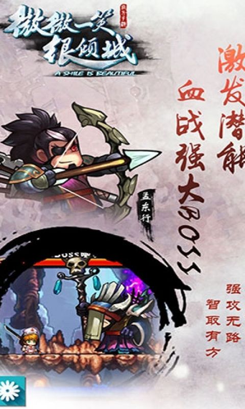 微微一笑很倾城单机版