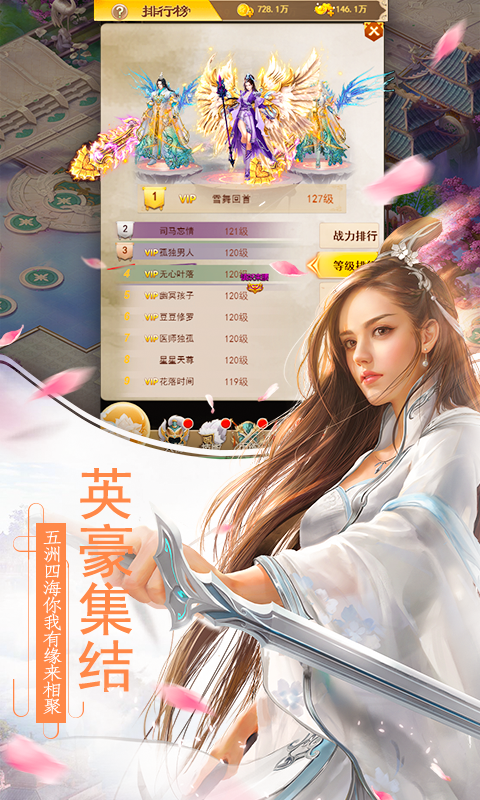 傲剑仙尊H5