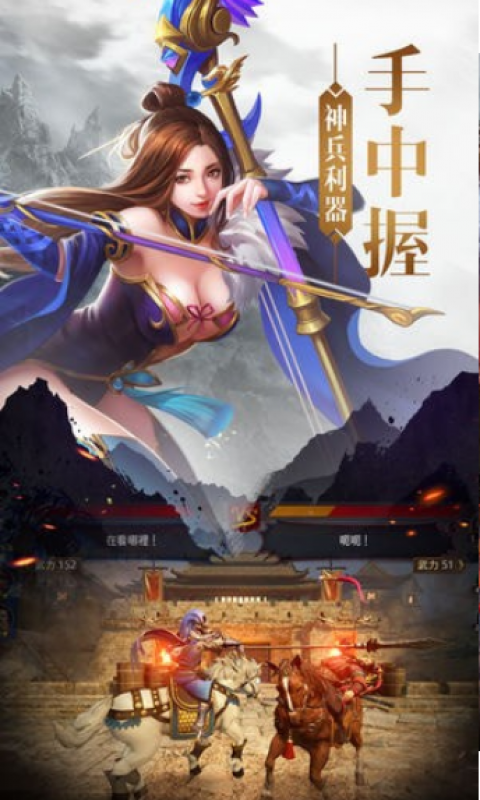 三国之佣兵天下