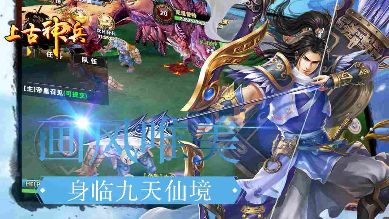 上古神兵
