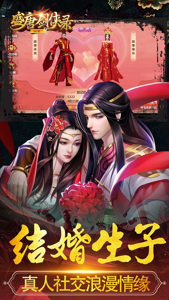盛唐剑侠录