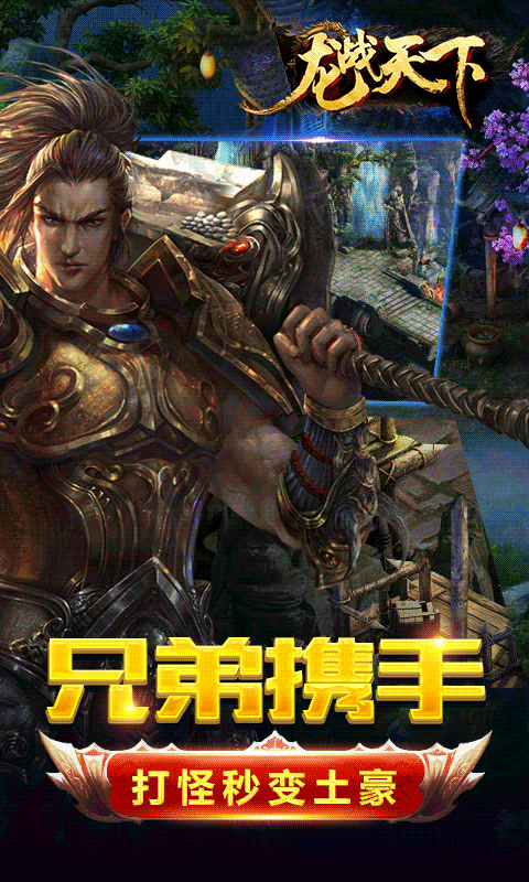 龙战天下BT