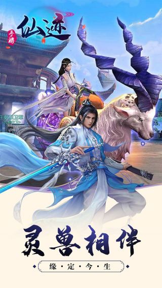 仙迹