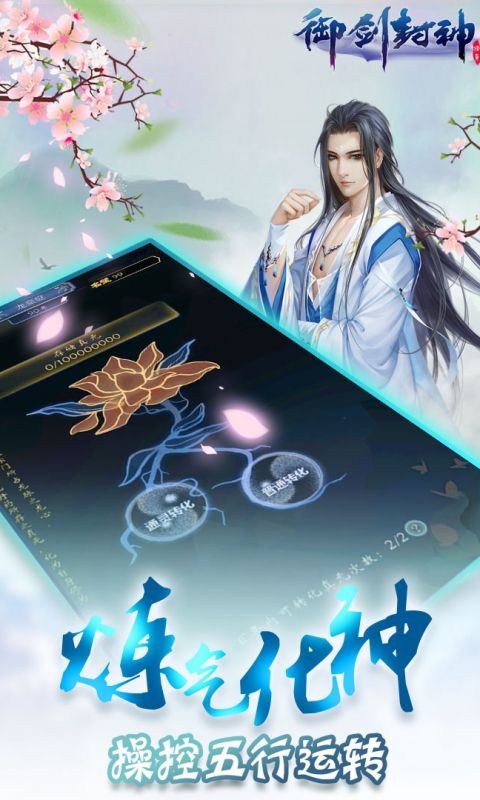 御封神
