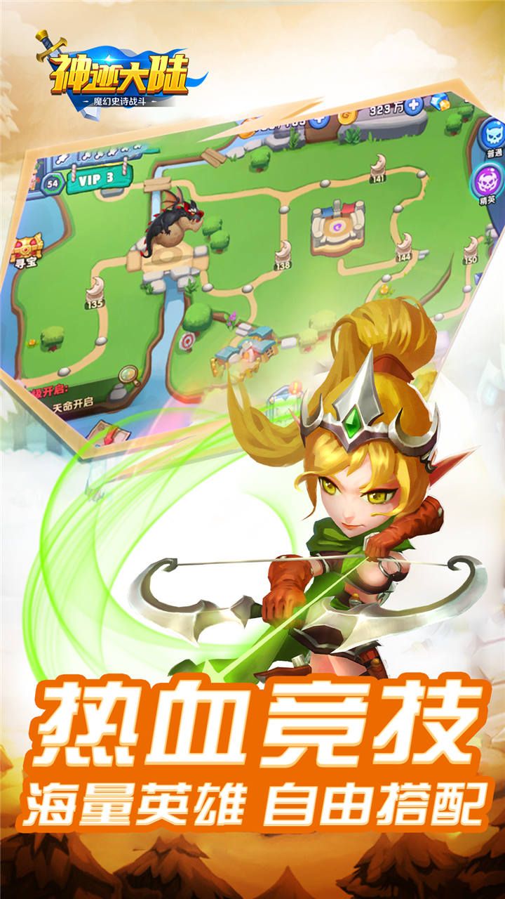 神迹大陆