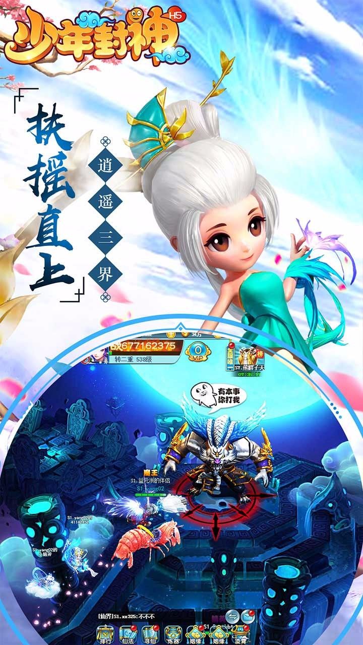 少年封神