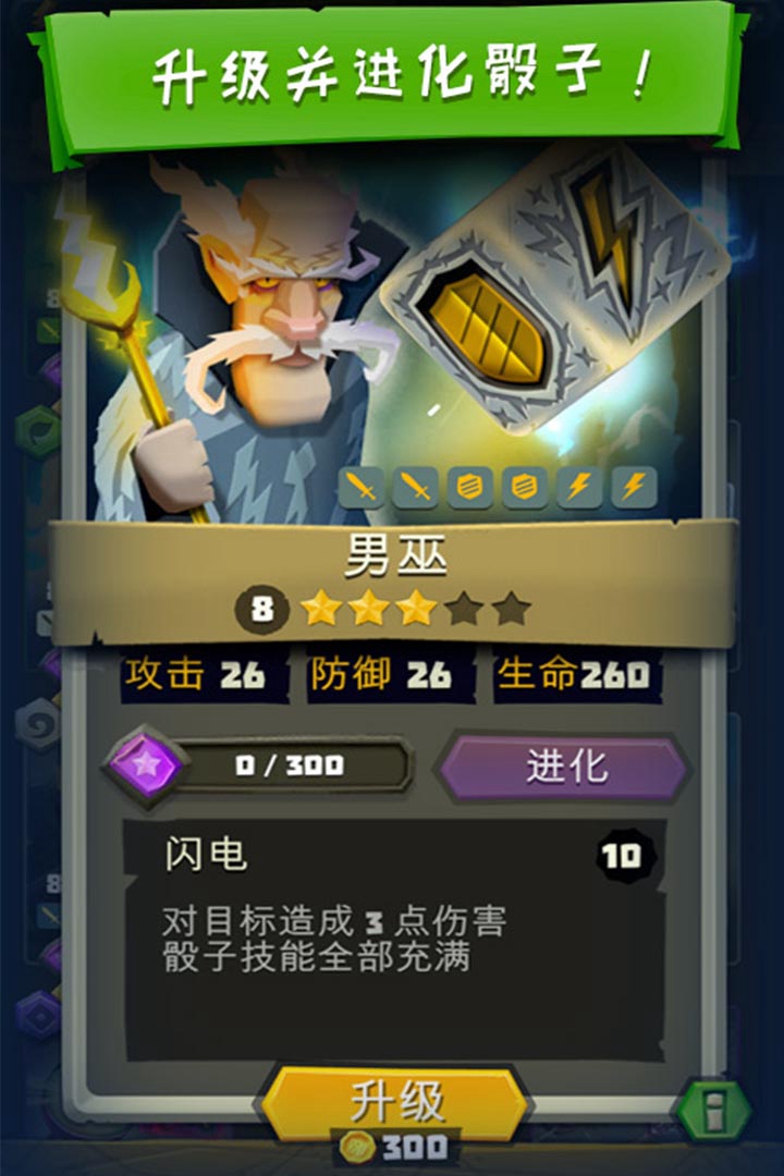 骰子猎人