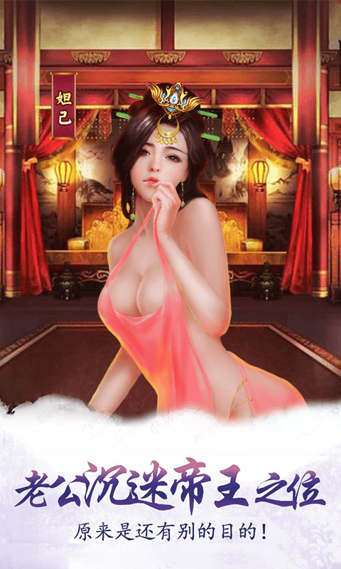 今晚谁侍寝