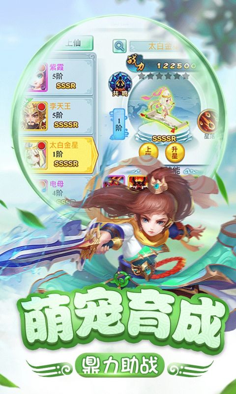 仙灵正传