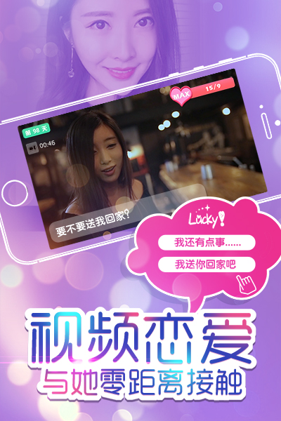 心动女友
