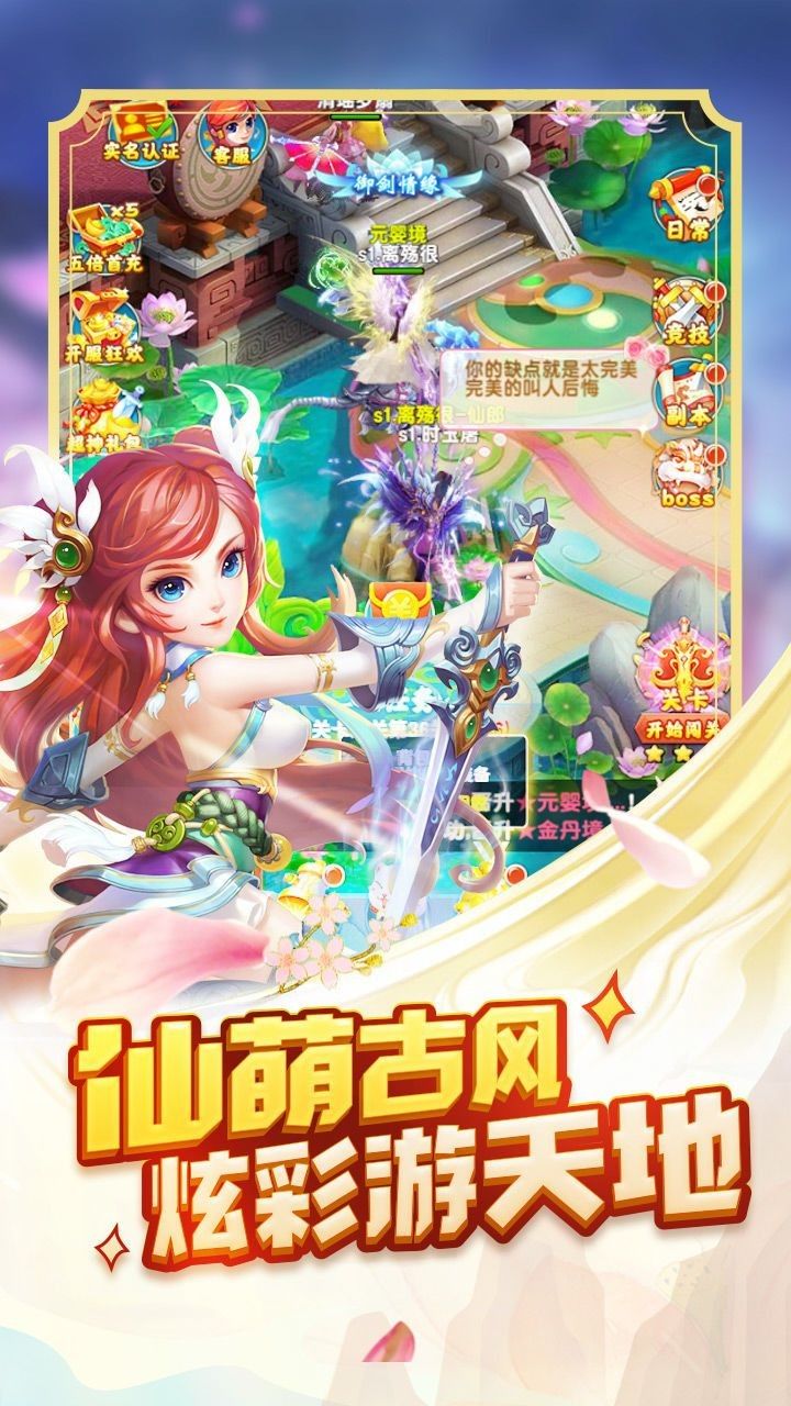 神兽连萌