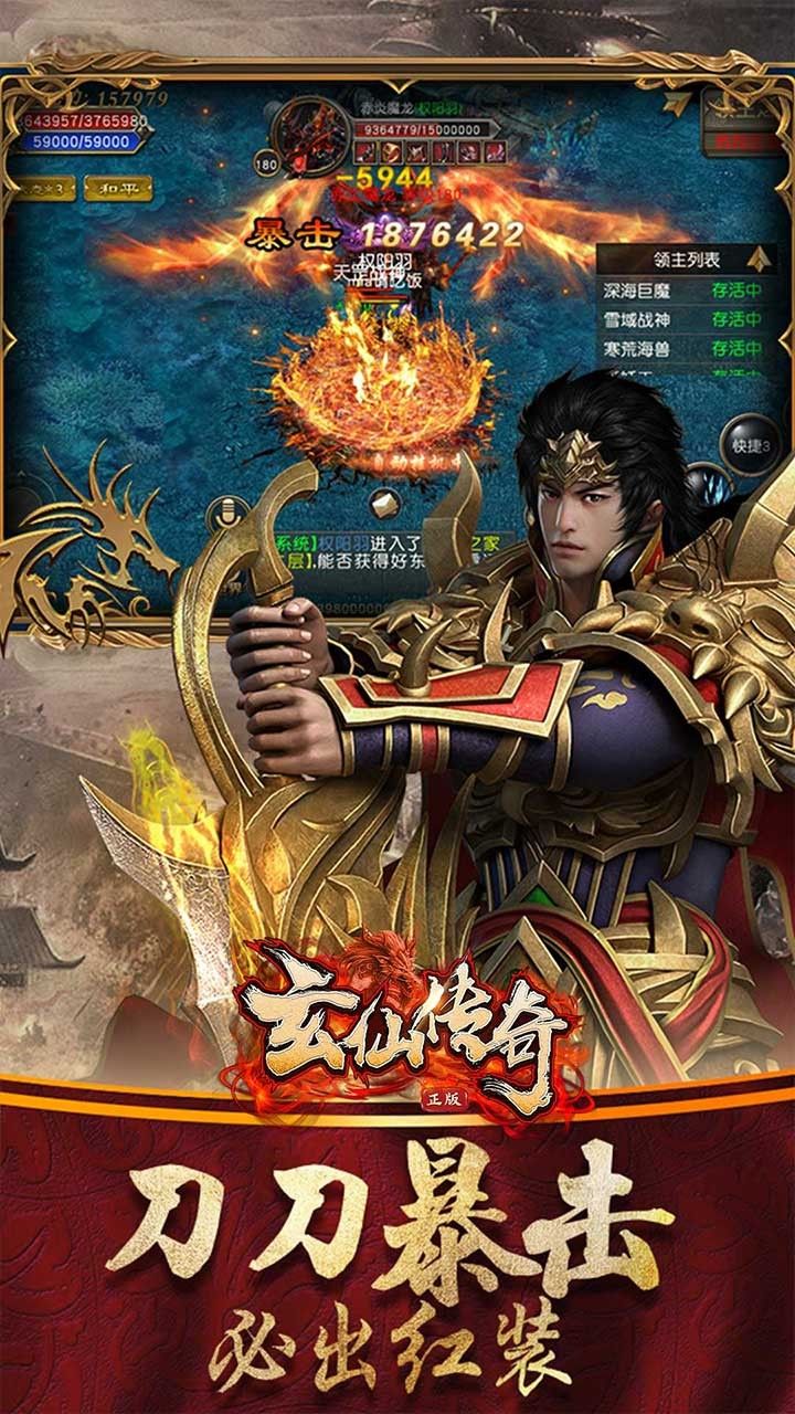 龙权