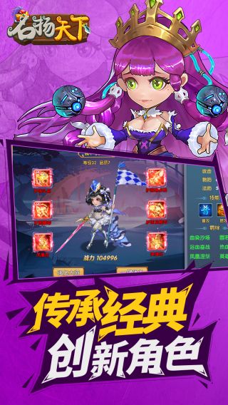 名扬天下