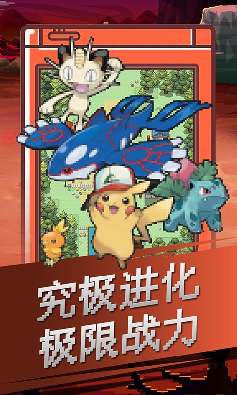 萌宠大联盟