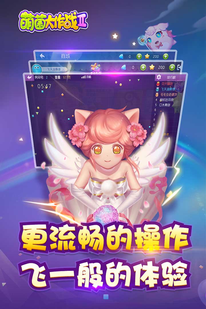 萌菌大作战