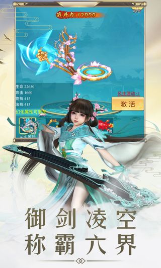 傲剑情缘