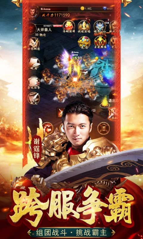 蓝月争锋