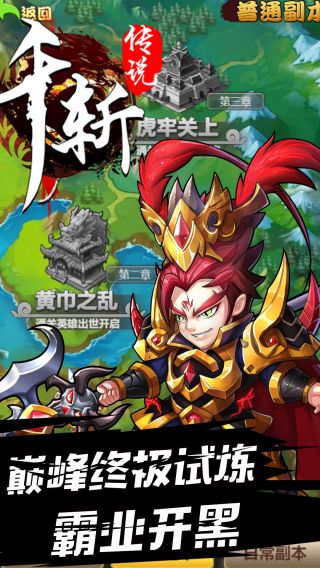 千斩传说