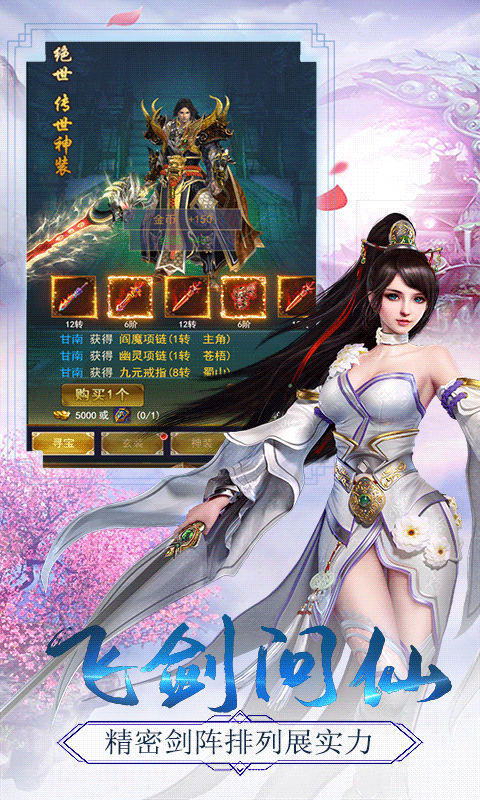 剑踪情缘H5