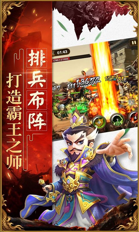 三国之黄巾天下