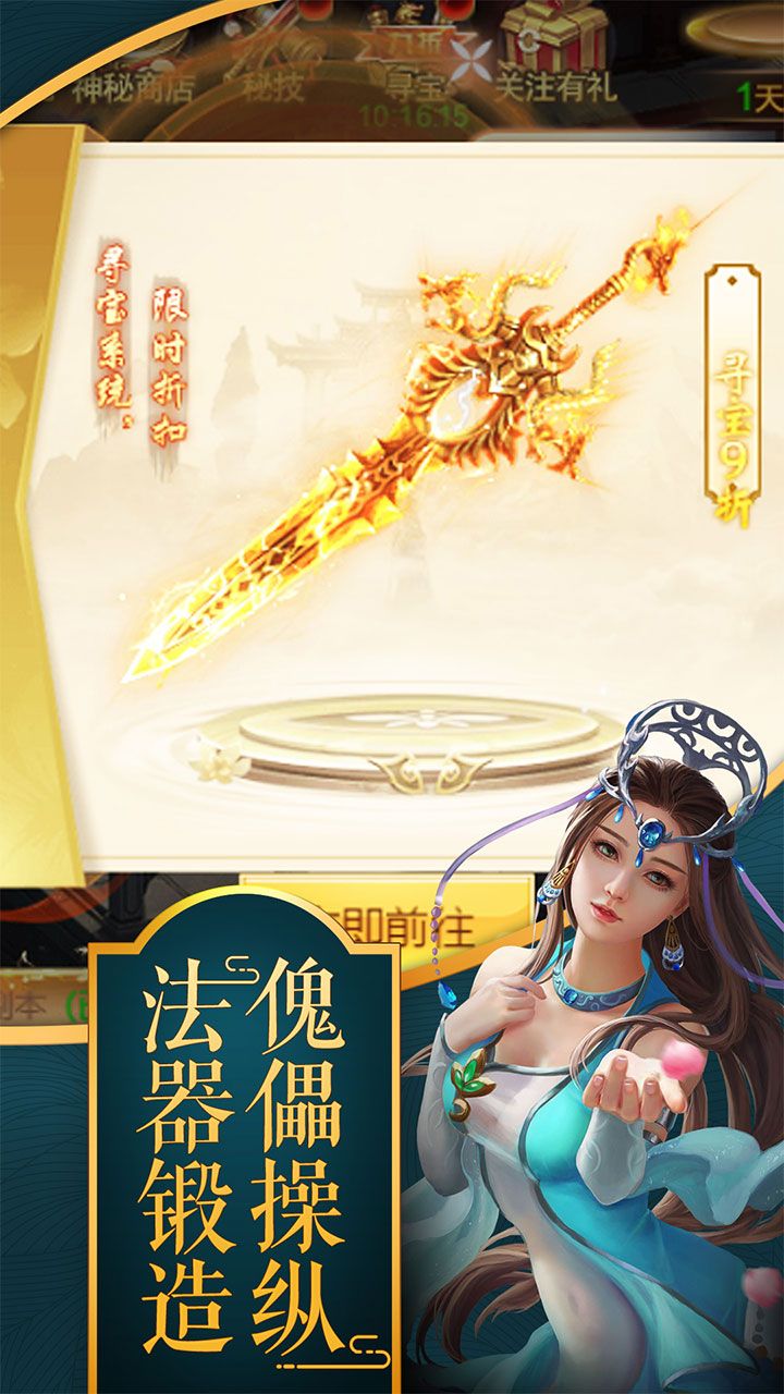 斗仙界