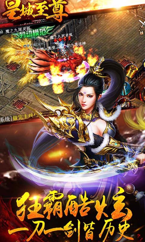 鬼武之刃